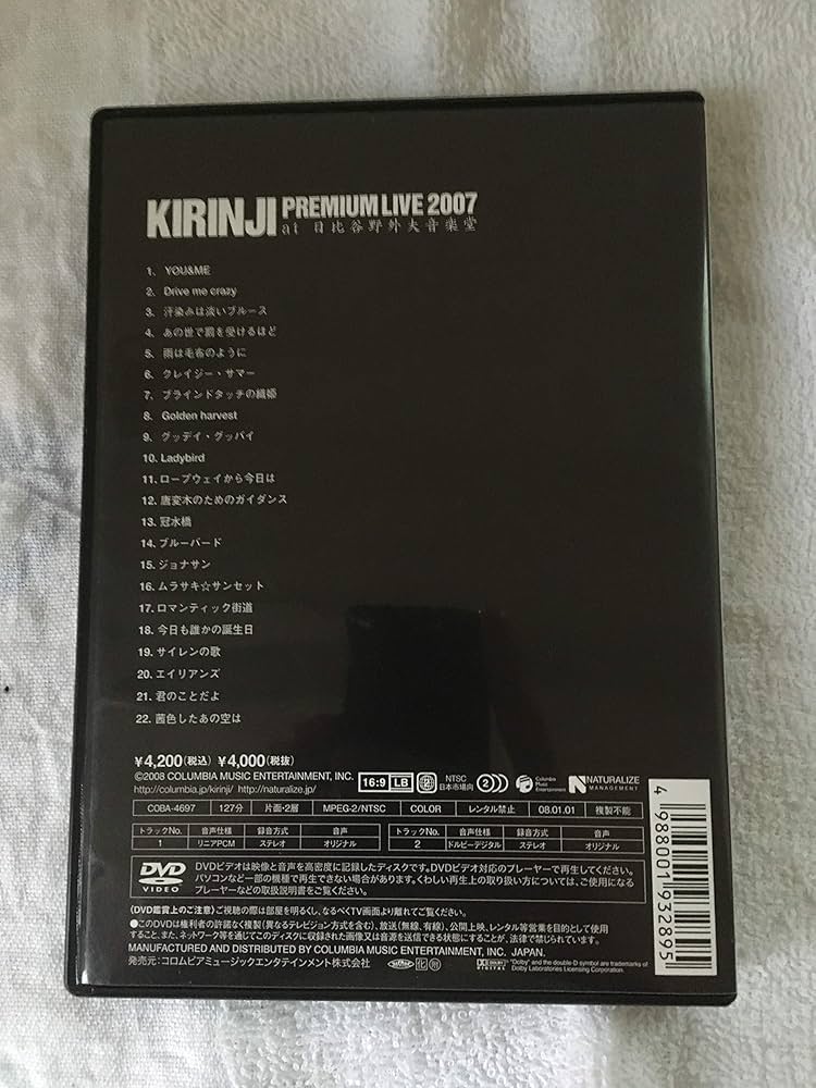 Amazon.co.jp: KIRINJI PREMIUM LIVE 2007 at 日比谷野外大音楽堂 [DVD