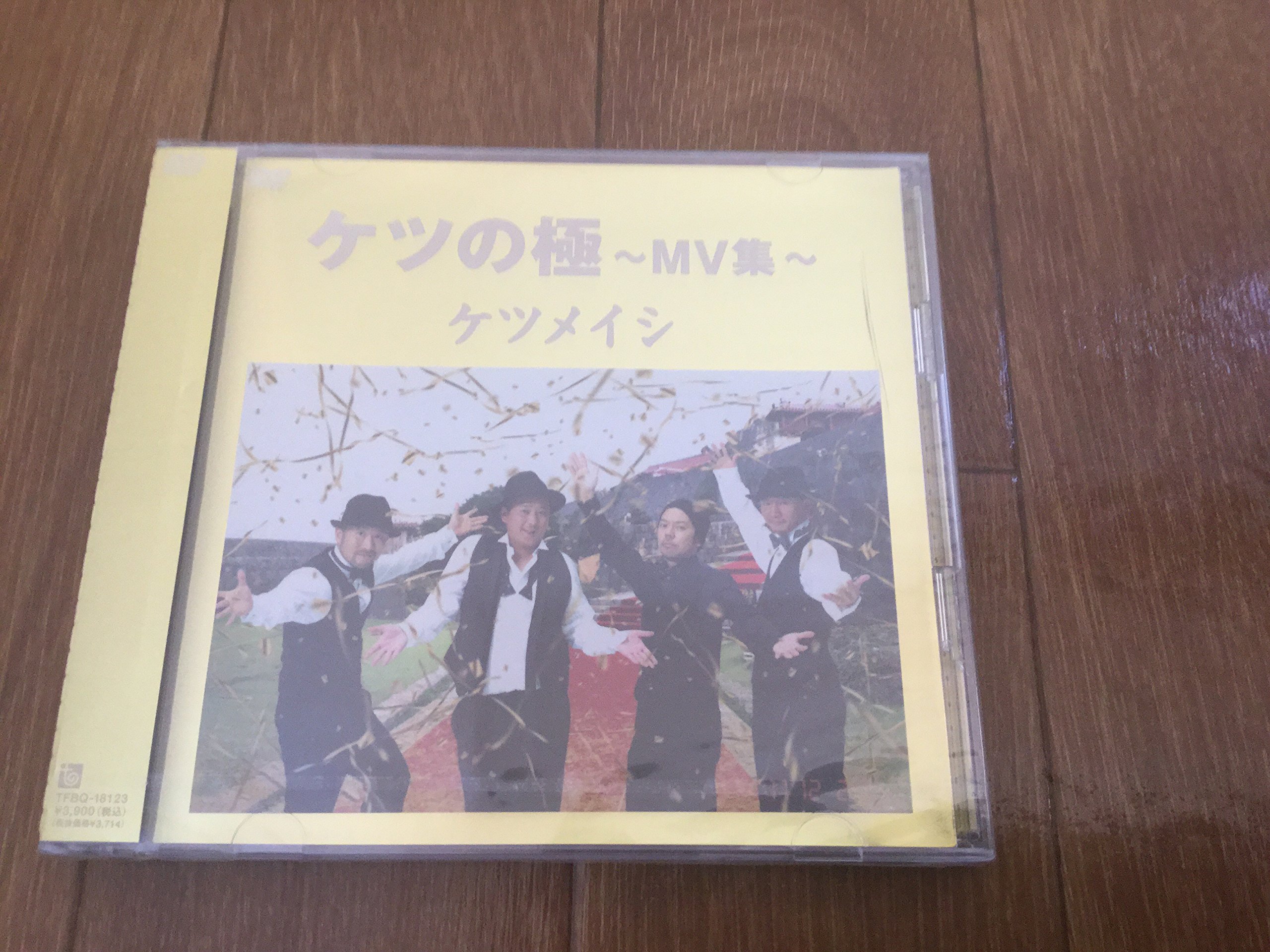 Amazon.co.jp: ケツの極～MV集～ [DVD] : ケツメイシ: DVD