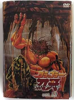 Amazon.co.jp: グラップラー刃牙 最大トーナメント編 全12巻セット