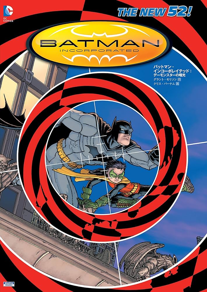 バットマン・インコーポレイテッド:デーモンスターの曙光 (DC