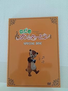 Amazon.co.jp: のだめカンタービレ DVD-BOX (6枚組) : 上野樹里, 玉木