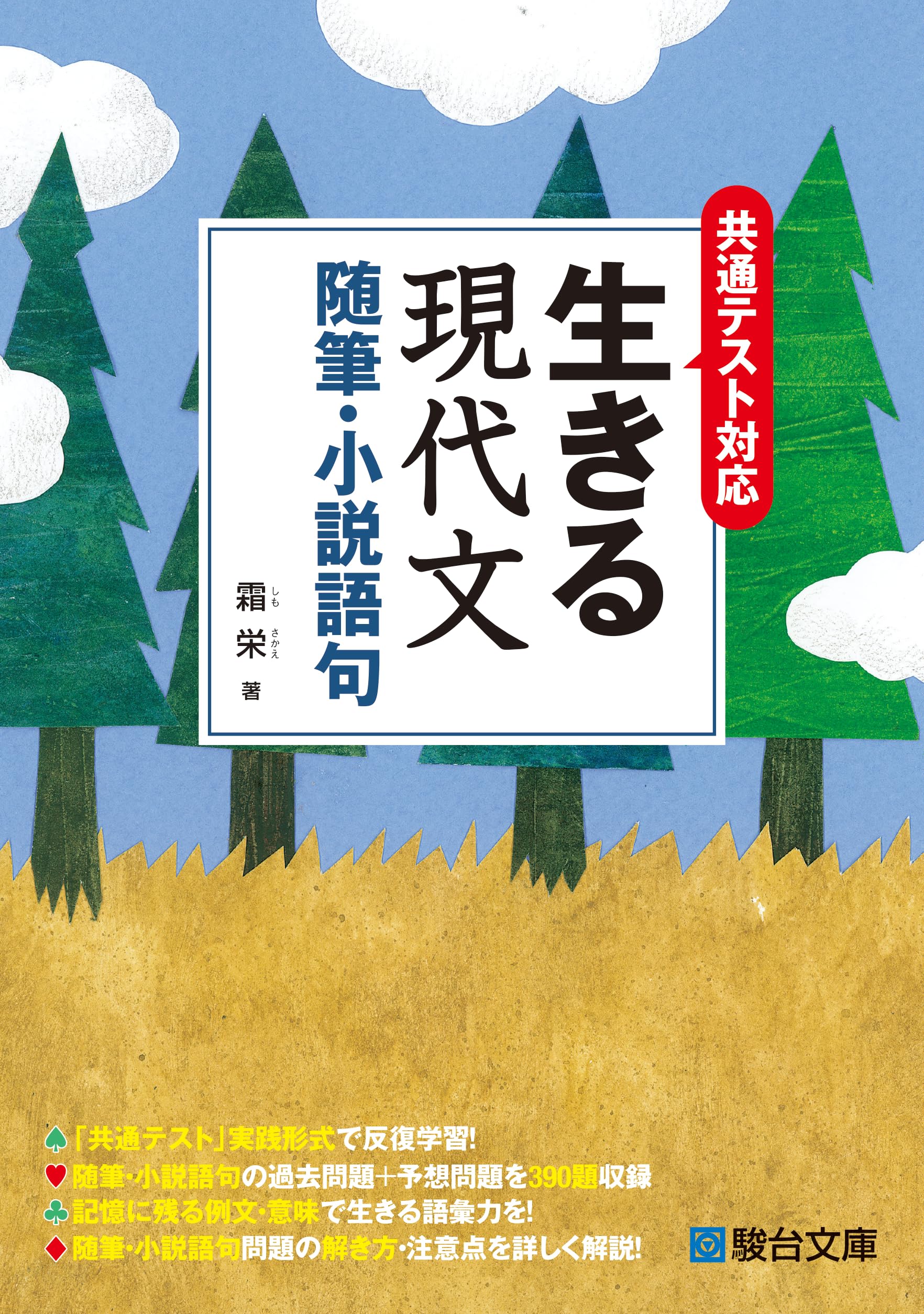 Amazon.co.jp: 霜 栄: 本、バイオグラフィー、最新アップデート