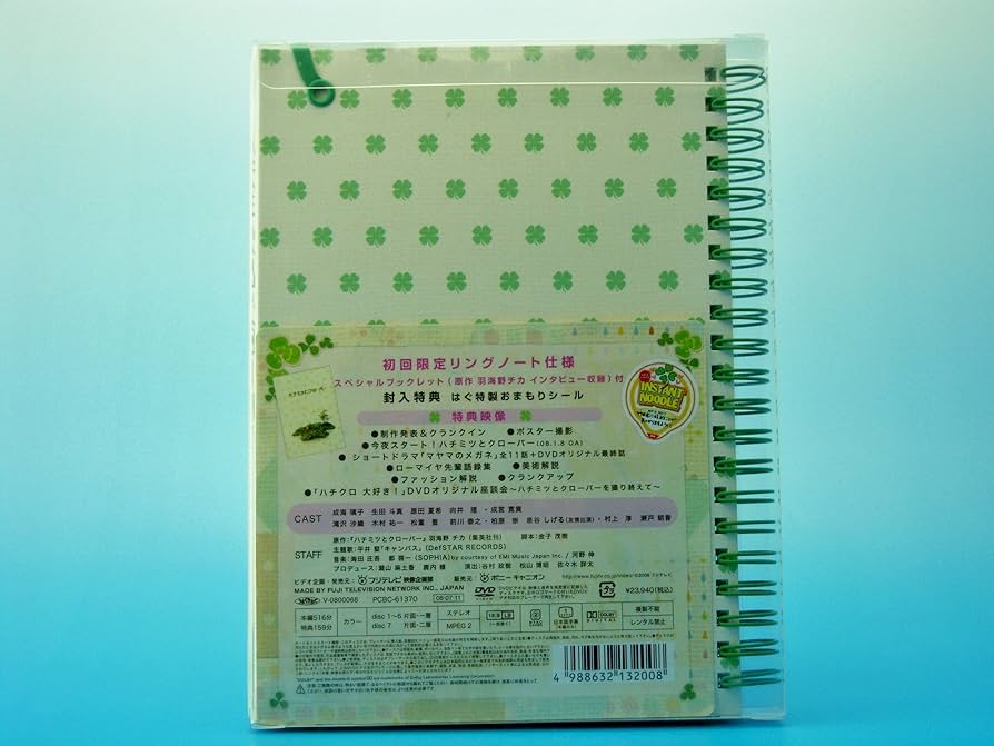 Amazon.co.jp: ハチミツとクローバー DVD-BOX : 成海璃子, 生田斗真