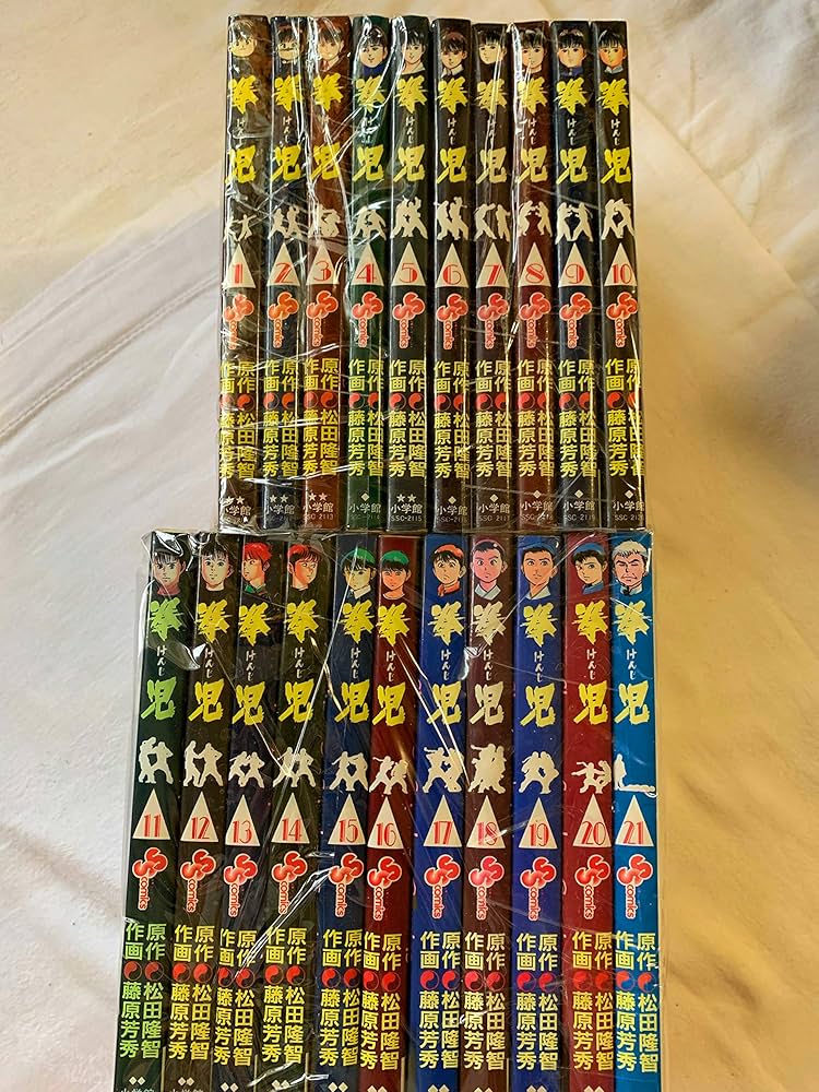 Amazon.co.jp: 拳児 全21巻完結セット : 本
