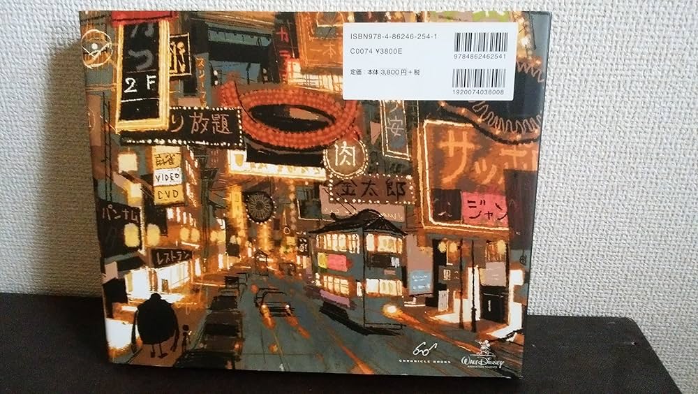 The Art of ベイマックス(ジ・アート・オブ ベイマックス) | ジェシカ