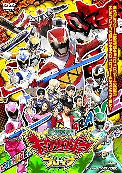 Amazon.co.jp: 獣電戦隊キョウリュウジャーブレイブ [DVD] : セヨン