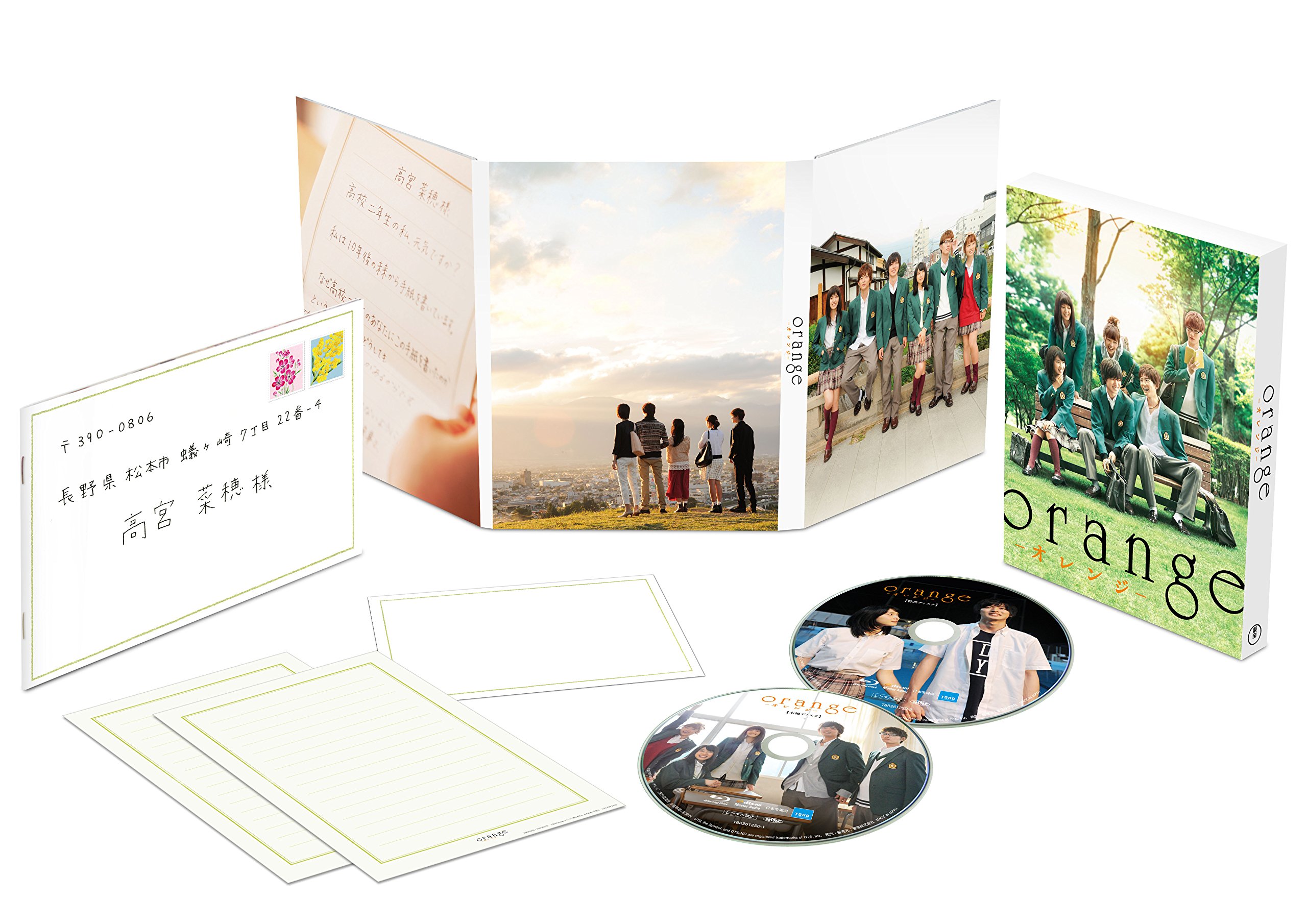 Amazon.co.jp: orange-オレンジ- Blu-ray豪華版 : 土屋太鳳, 山﨑賢人