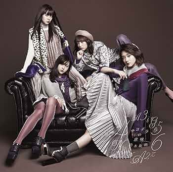 300円/枚 ＋送料(195円) 乃木坂46 サヨナラの意味 typeABC 300円/枚 ＋