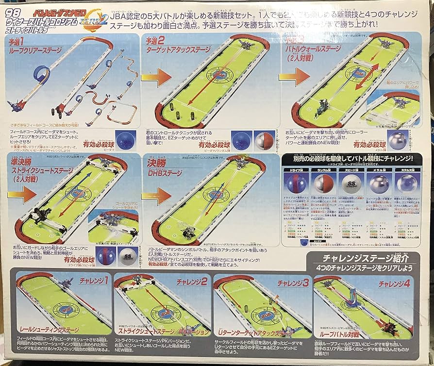 Amazon.co.jp: バトルビーダマン ウィナーズバトルコロシアム 98