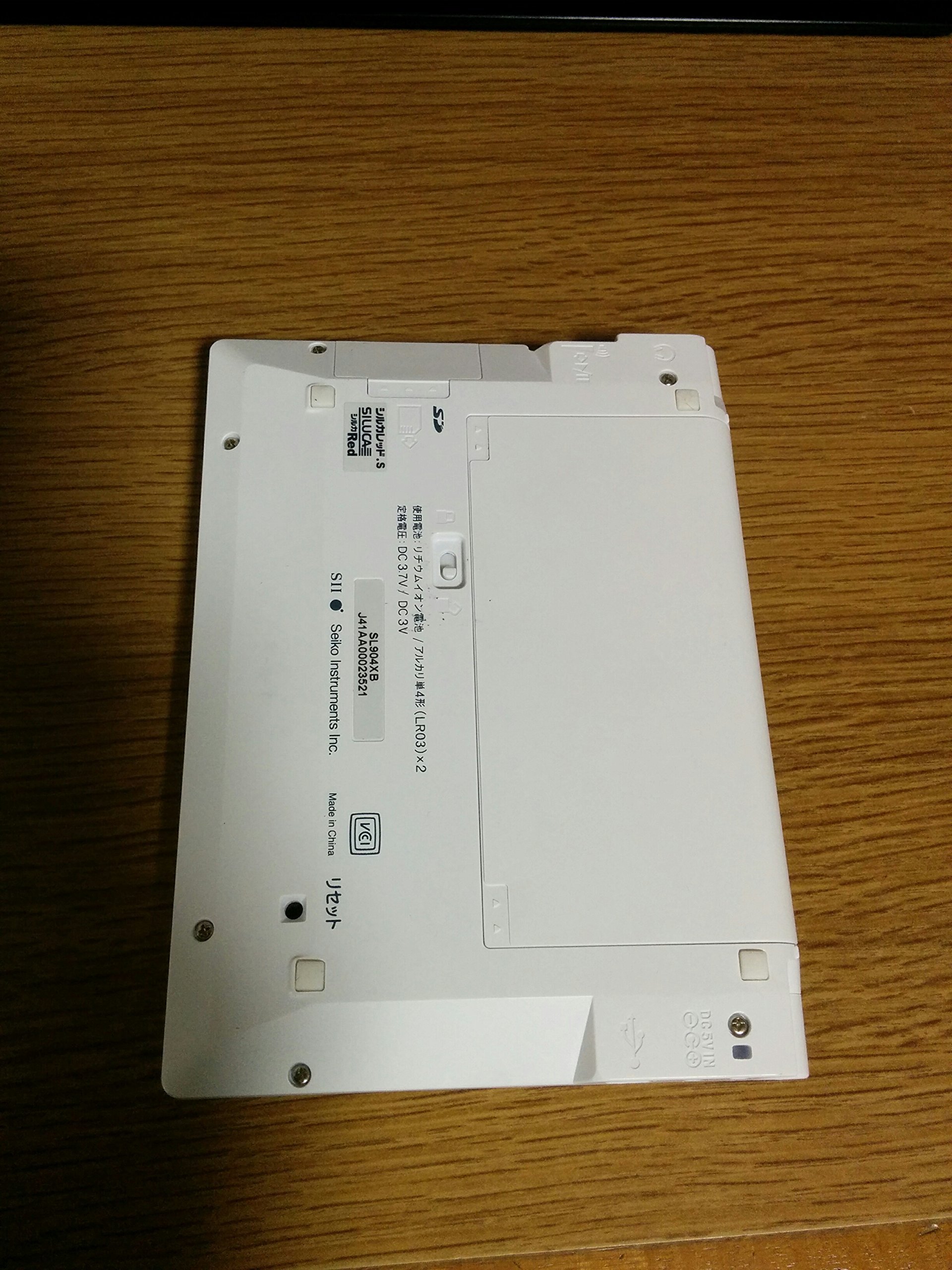 Amazon | セイコー/SEIKO 電子辞書 SII PASORAMA SL904XB | 電子