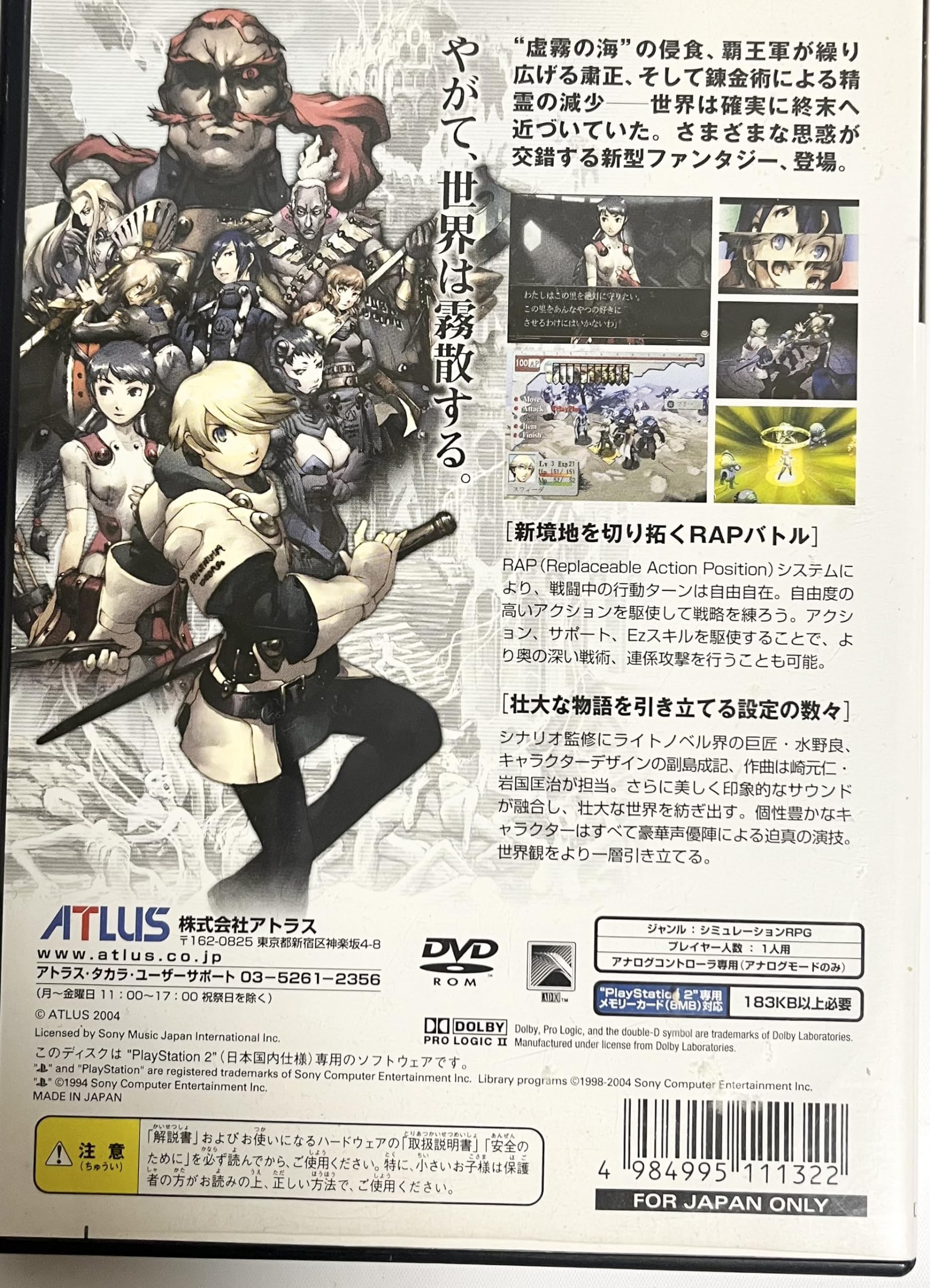 Amazon | ステラデウス | ゲーム