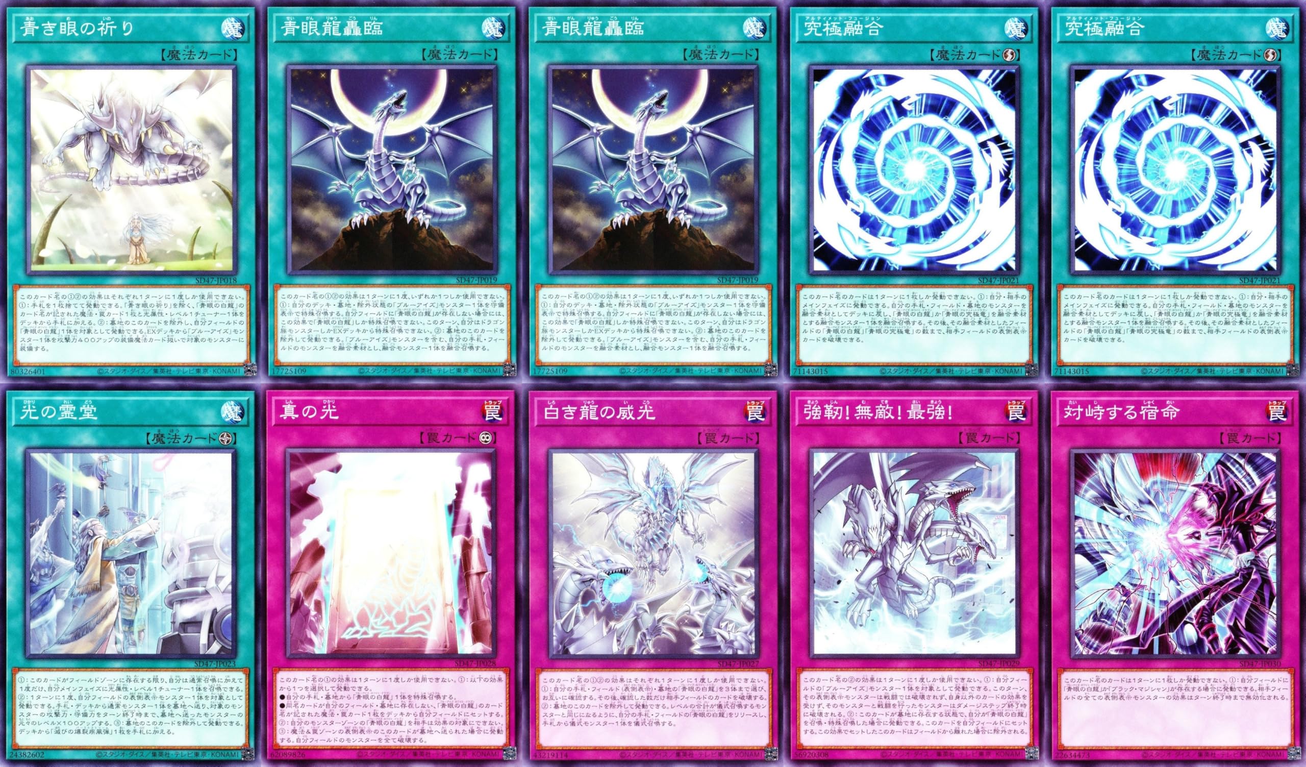 遊戯王 原石 青眼 デッキ 原石の皇脈 赤き竜 聖王の粉砕 [04216