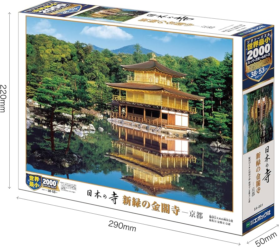 Amazon.co.jp: エポック社 2000スーパースモールピース ジグソーパズル