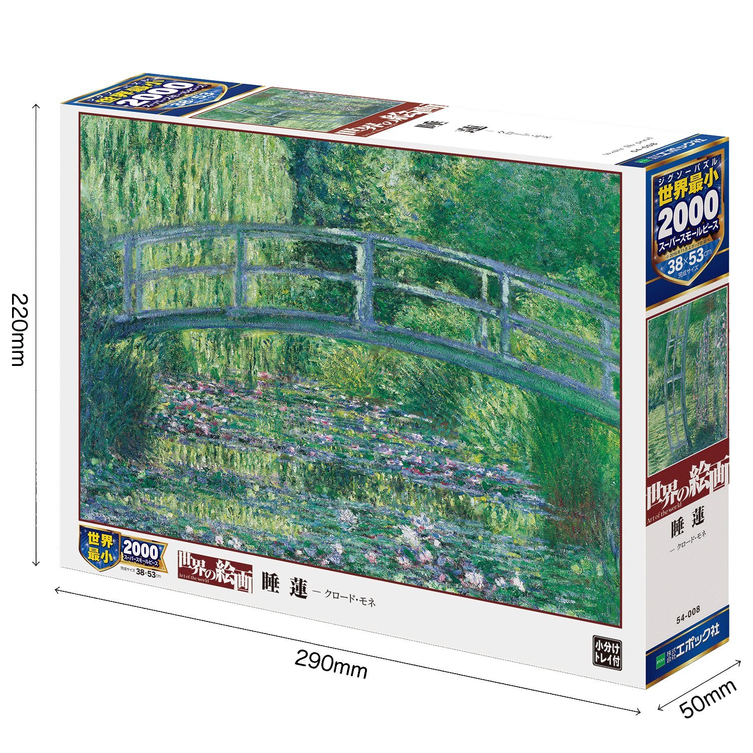 Amazon | エポック社 2000ピース ジグソーパズル パズルの超達人EX