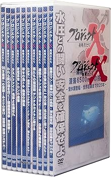 Amazon.co.jp: プロジェクトX 挑戦者たち DVD-BOX Ⅴ : 国井雅比古