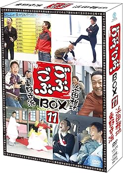 Amazon.co.jp: ごぶごぶ BOX11 [DVD] : 浜田雅功, 東野幸治: DVD