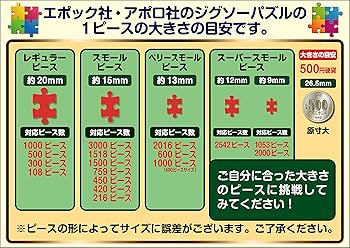 Amazon | エポック社 2000ピース ジグソーパズル パズルの超達人EX