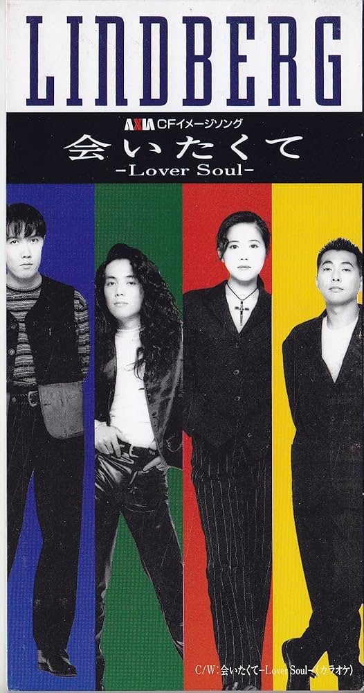 Amazon.co.jp: 会いたくて: ミュージック