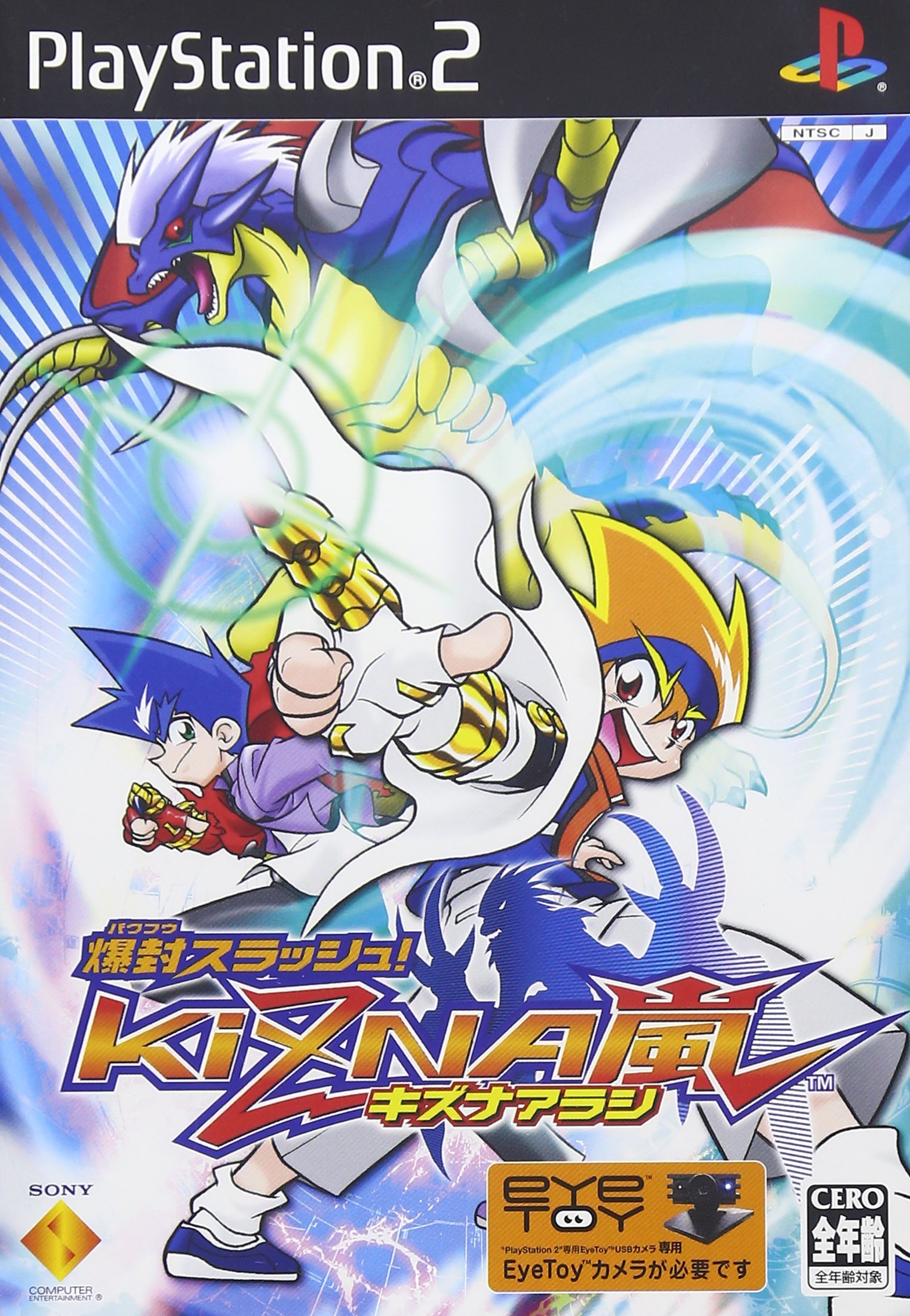 Amazon | 爆封スラッシュ!キズナ 嵐 ソフト単体版 | ゲーム