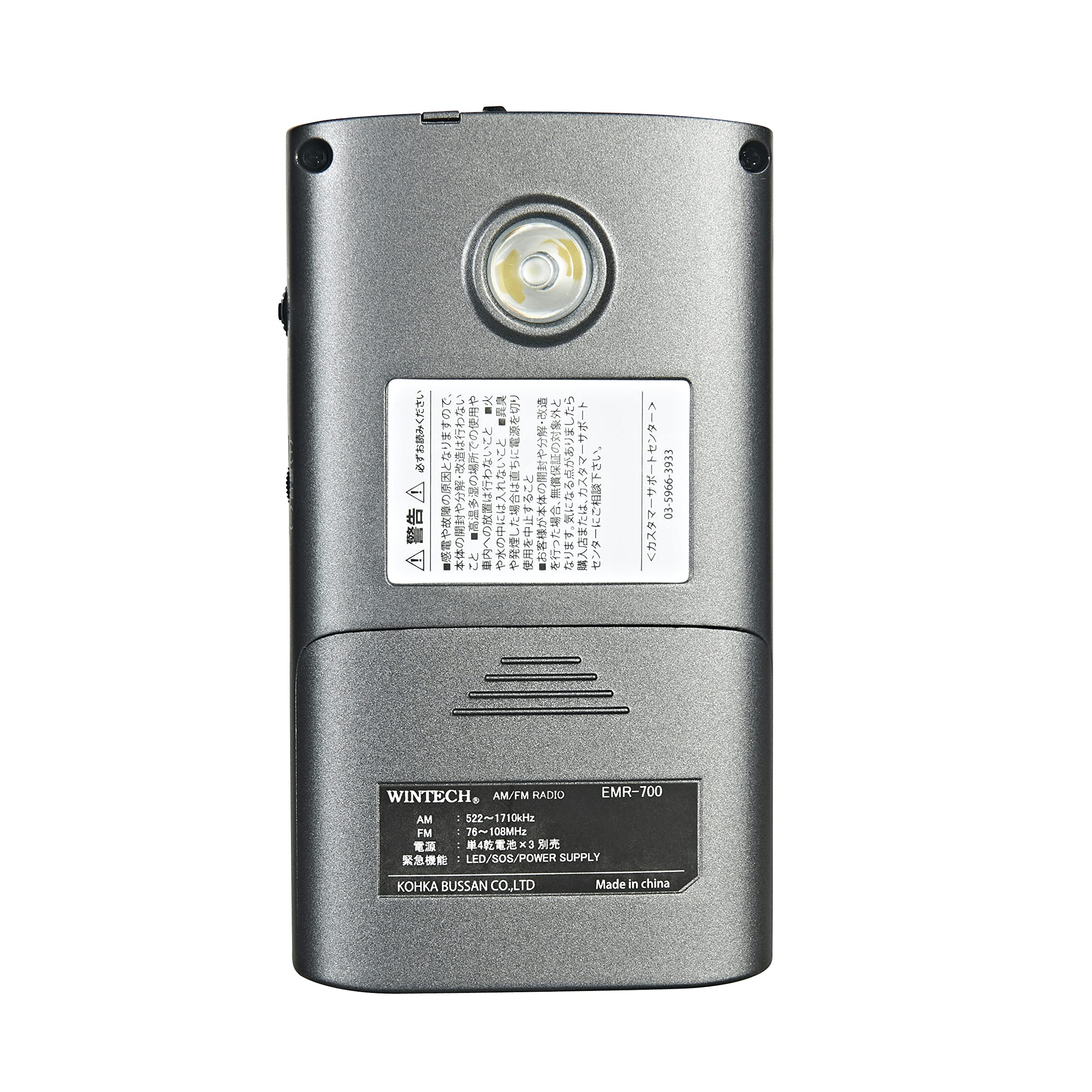 Amazon.co.jp: WINTECH 防災機能付きAM/FMポータブルデジタルラジオ