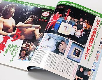 Amazon.co.jp: 週刊プロレス NO.983 2000年6月27日号 三沢光晴、全日本