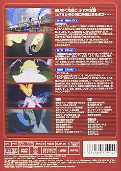 Amazon.co.jp: 地球少女アルジュナ Director's Edition 1 [DVD] : 東山