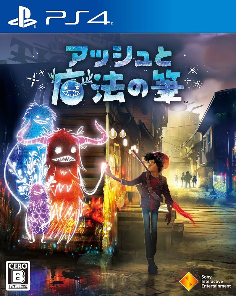 Amazon.co.jp: 【PS4】アッシュと魔法の筆 : ゲーム