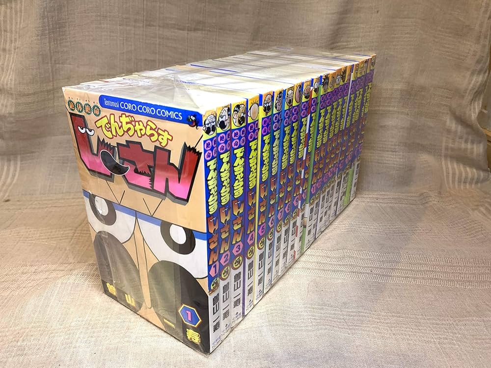 Amazon.com: 絶体絶命 でんぢゃらすじーさん コミック 全20巻完結