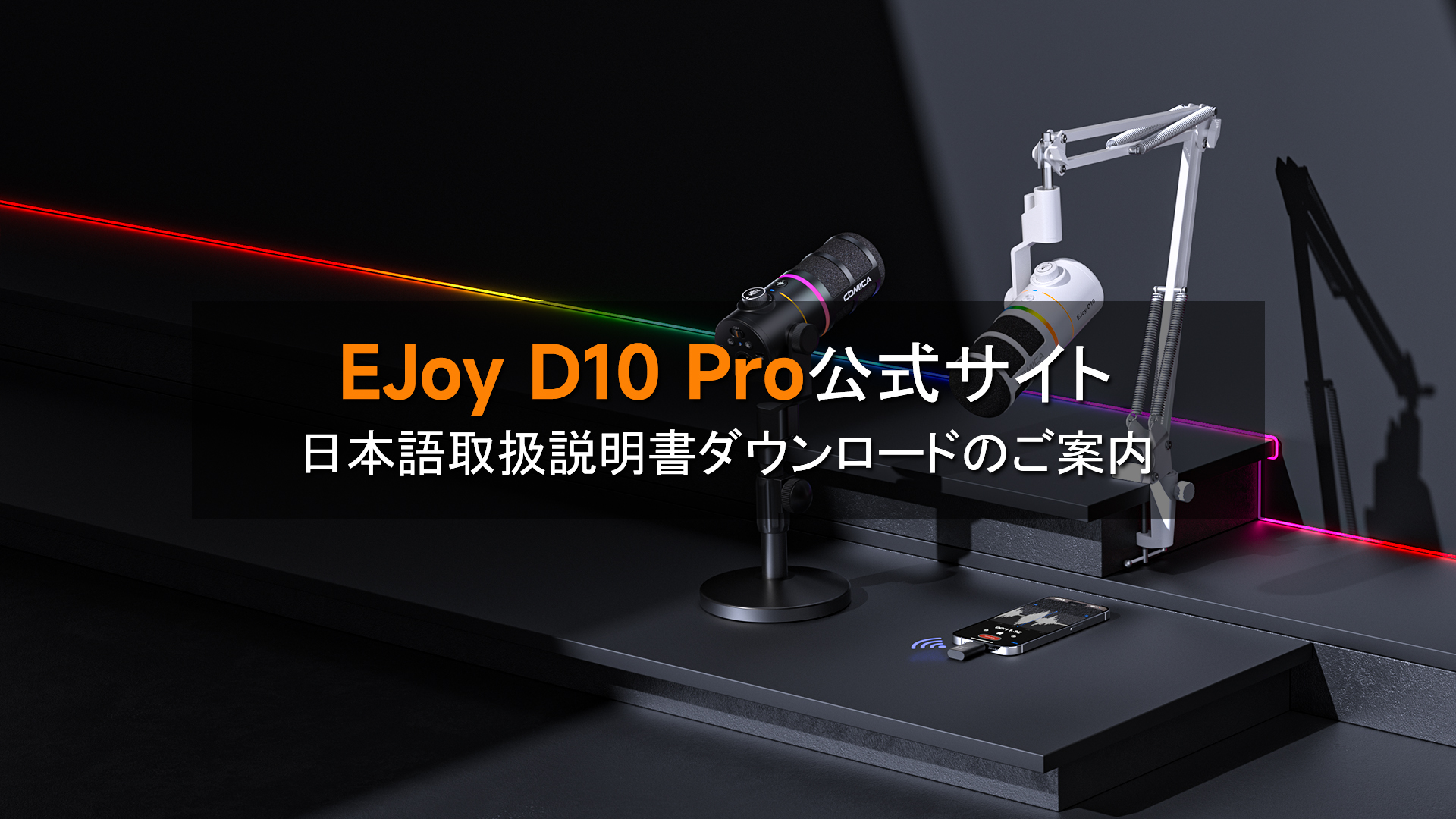 Amazon.co.jp: COMICA ワイヤレスダイナミックマイク USB/XLRデジタル