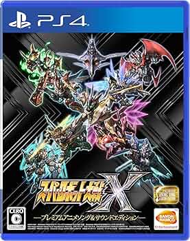 Amazon.co.jp: 【PS4】スーパーロボット大戦X プレミアムアニメソング