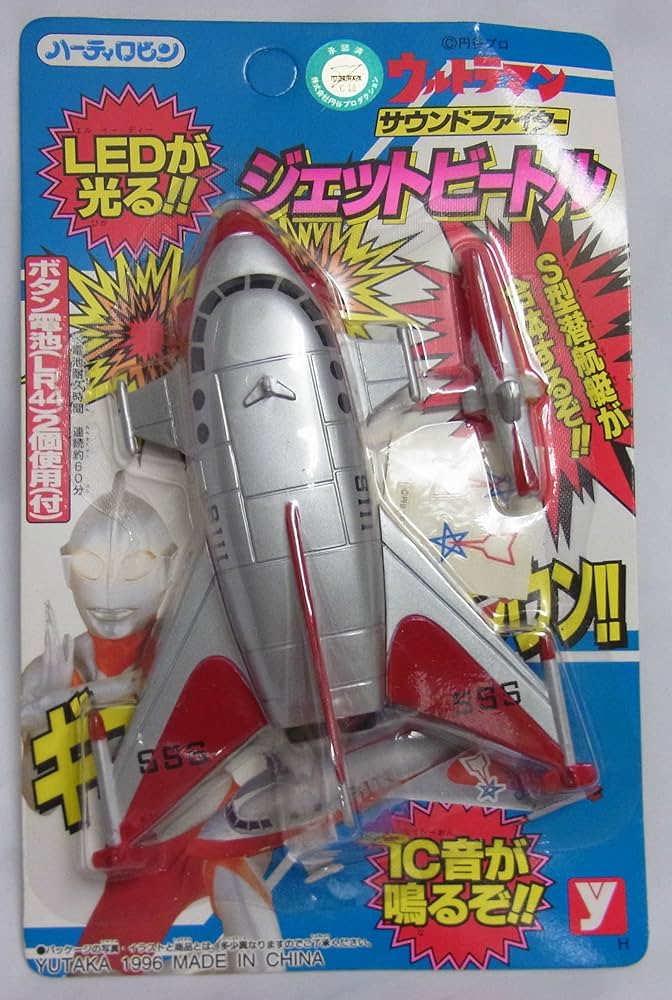 Amazon.co.jp: ウルトラマン サウンドファイター ジェットビートル
