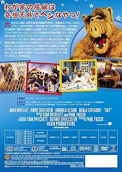 Amazon.co.jp: アルフ 〈ファースト・シーズン〉 コレクターズBOX [DVD