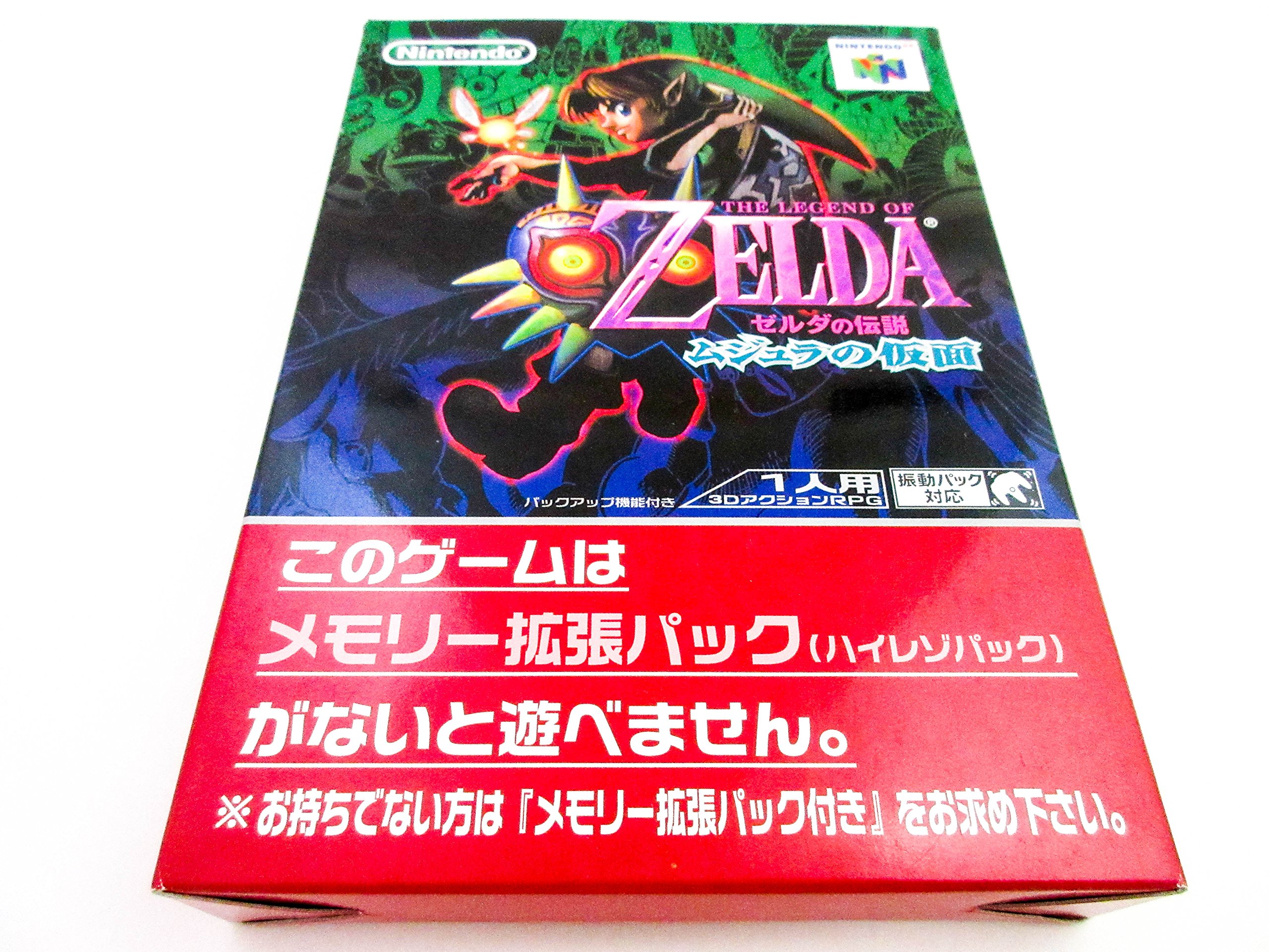 Amazon | ゼルダの伝説ムジュラの仮面 | ゲームソフト