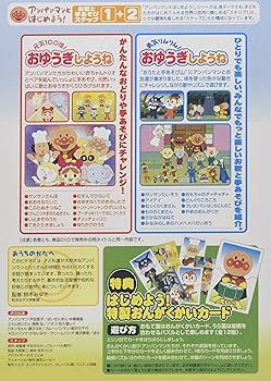 Amazon.co.jp: アンパンマンとはじめよう! お歌と手あそび編 元気100倍