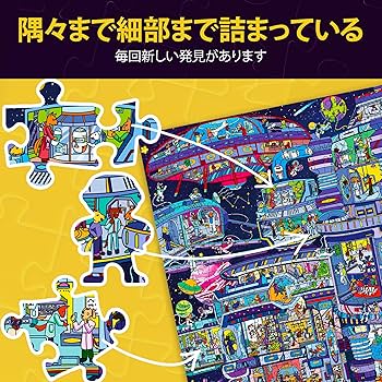Amazon | QUOKKA 1000ピース ジグソーパズル 大人用 ギャラクティック