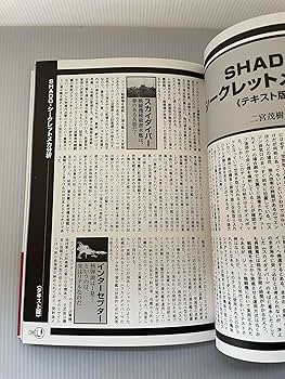 謎の円盤UFO大全 | 柿沼 秀樹, 伊藤 秀明 |本 | 通販 | Amazon