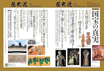 歴史道 Vol.41 (週刊朝日ムック) | 朝日新聞出版 |本 | 通販 | Amazon