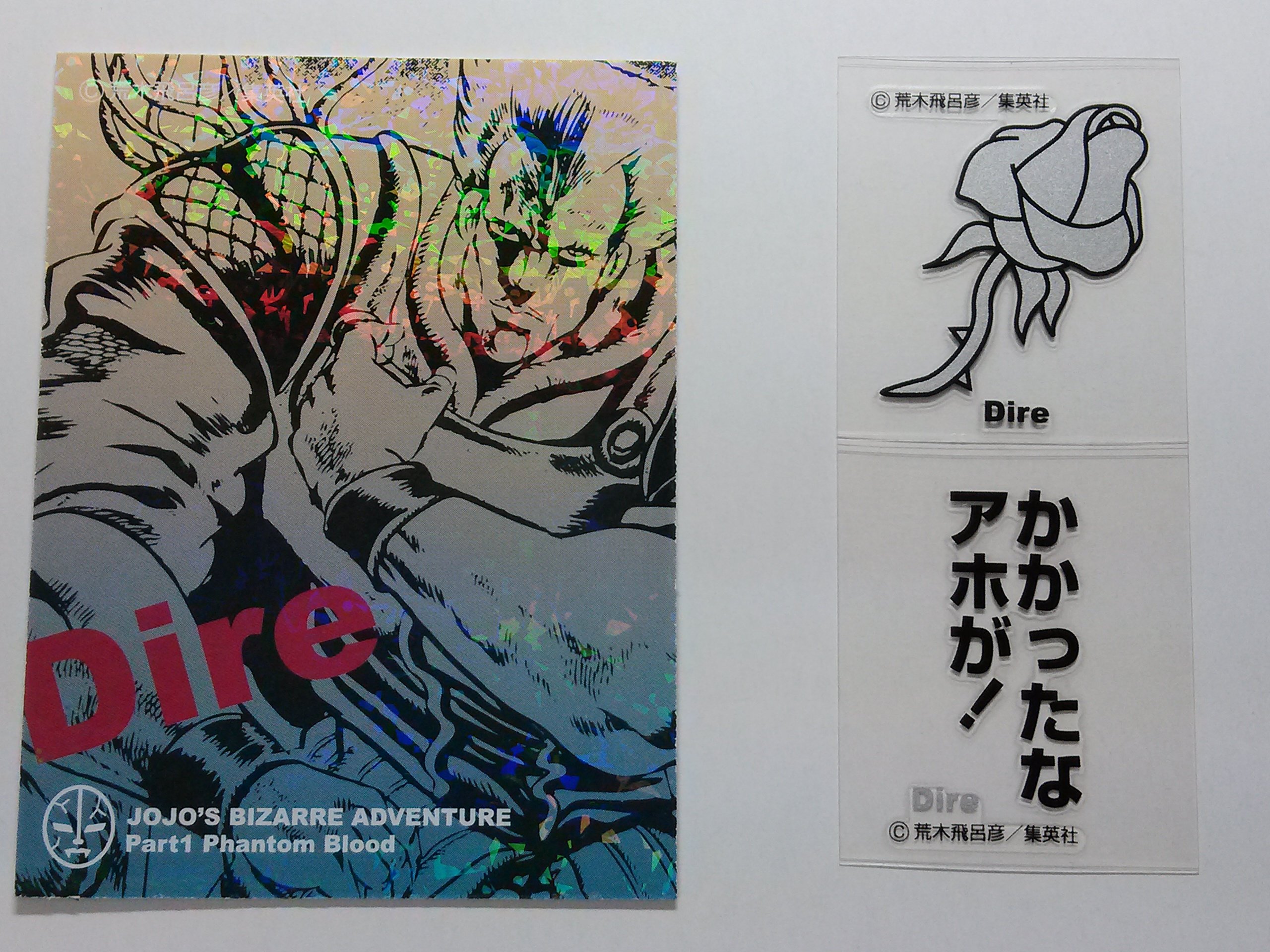 Amazon.co.jp: ジョジョの奇妙な冒険 リアルペイントシート 第1部 第2