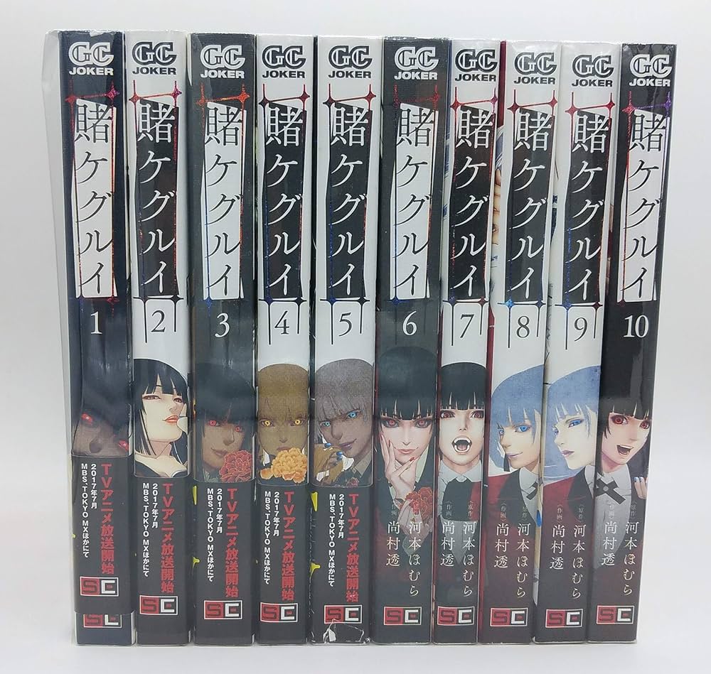 賭ケグルイ コミック 1-10巻セット |本 | 通販 | Amazon