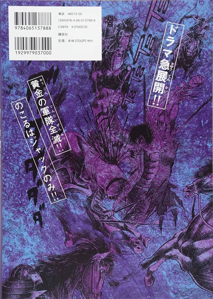 Amazon.co.jp: 連載再現版 バイオレンスジャック(3) (KCデラックス