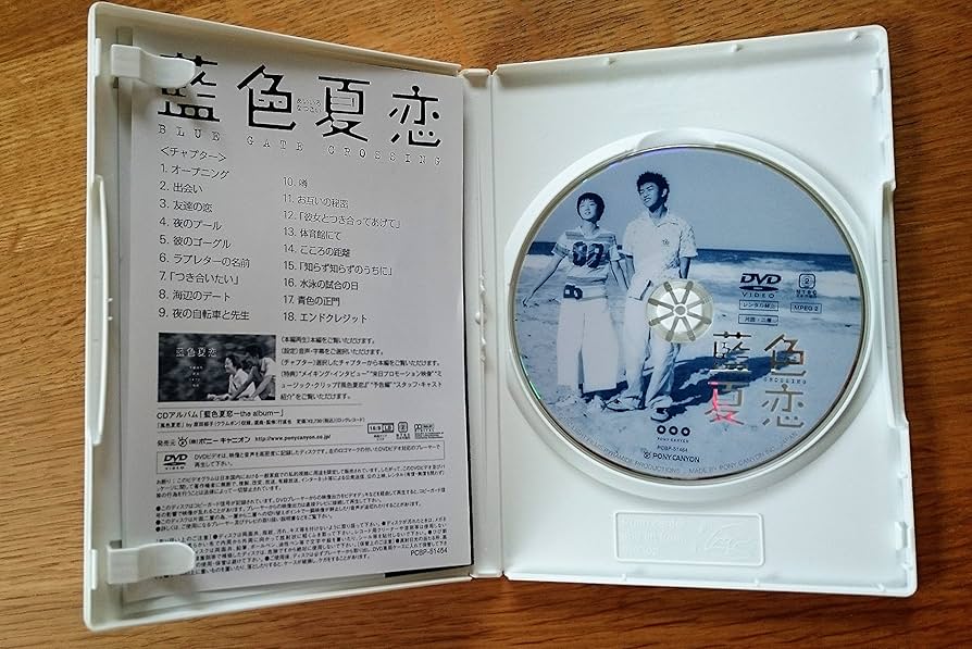 Amazon.co.jp: 藍色夏恋 [DVD] : チェン・ボーリン, グイ・ルンメイ