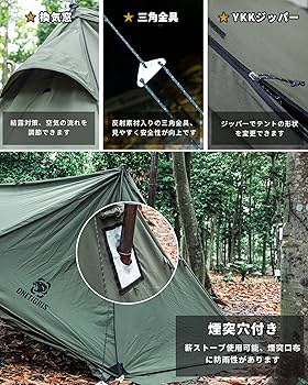 Amazon | OneTigris ROC SHIELD パップテント TC軍幕 2人用 変形自在な