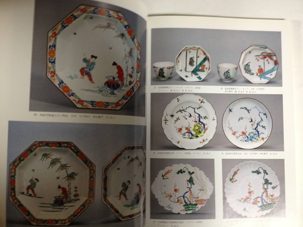 Amazon.co.jp: 陶磁の東西交流展図録 : 本