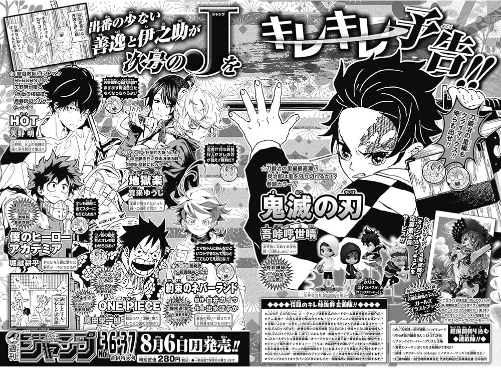 Amazon.co.jp: 週刊少年ジャンプ(36・37) 2018年 8/20・27 合併号