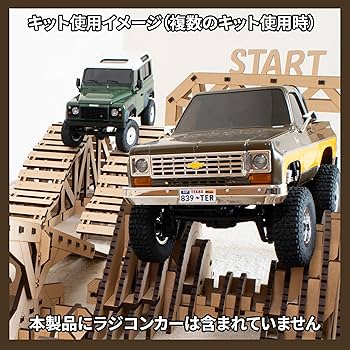 Amazon | ツクロウ 室内クローラーコース組立てキット For 1/18～1/24