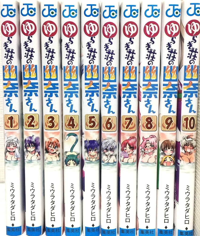 ゆらぎ荘の幽奈さん コミック 1-10巻セット |本 | 通販 | Amazon