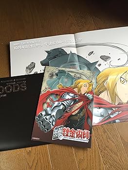 Amazon.co.jp: 鋼の錬金術師 BOX SET-ARCHIVES- 【完全予約生産限定