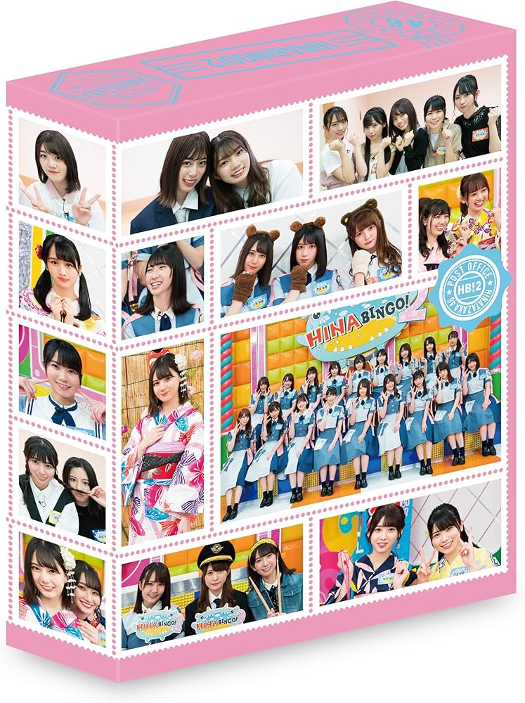Amazon.co.jp: 【Amazon.co.jp限定】全力！日向坂46バラエティー
