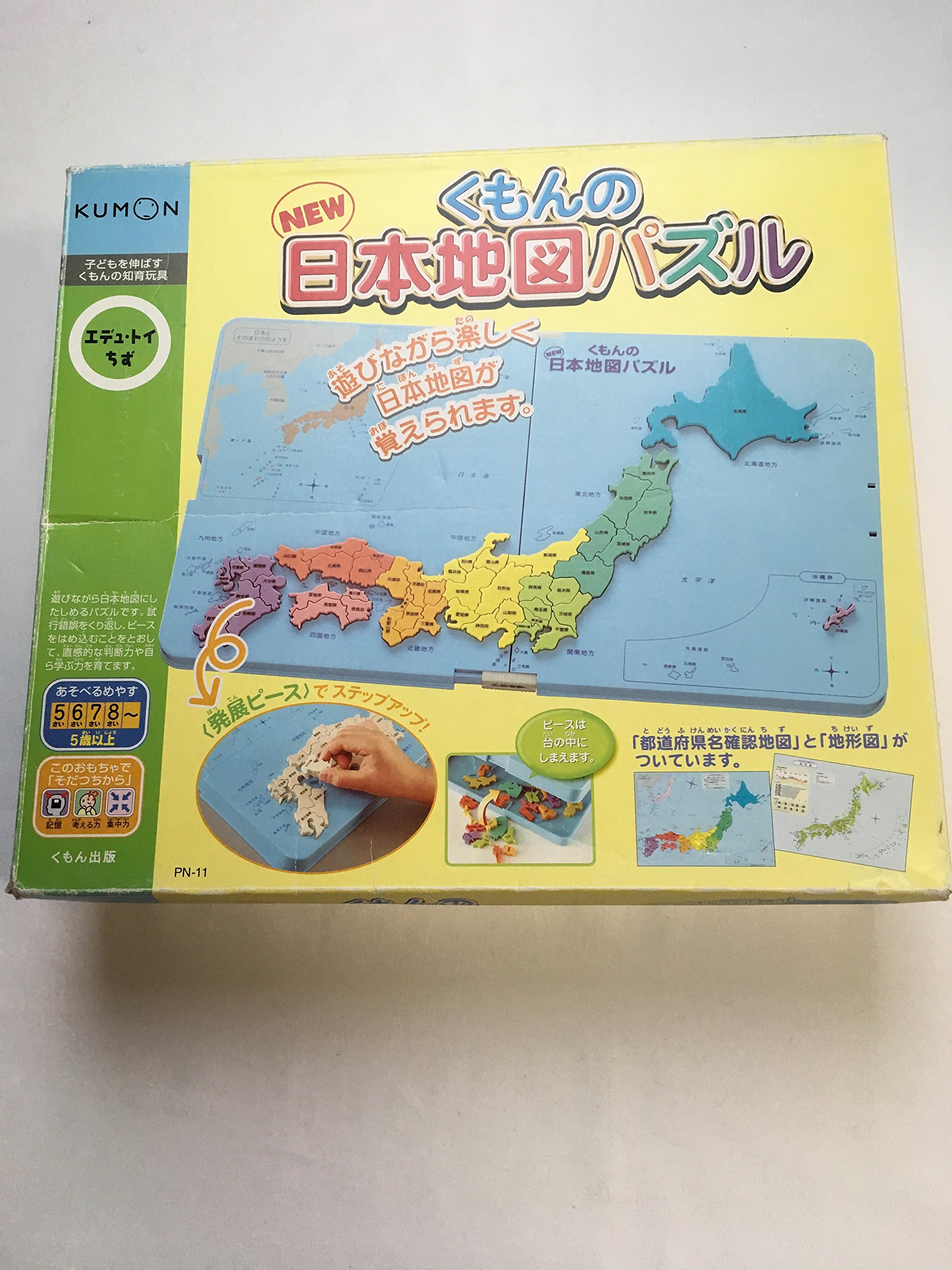 Amazon.co.jp: くもんのNEW日本地図パズル : おもちゃ