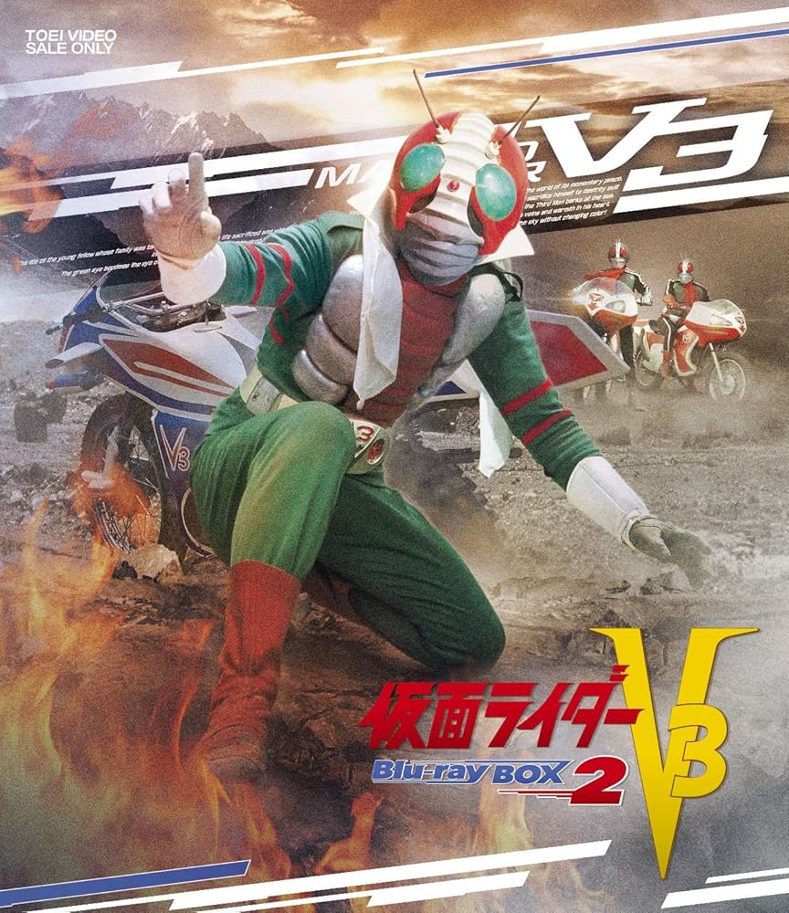 Amazon.co.jp: 仮面ライダーV3 Blu-ray BOX 2 : 宮内洋, 小林昭二